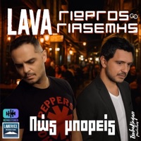 Pos mporeis (feat. GIORGOS GIASEMIS) [Remastered 2025] - Single - LAVA