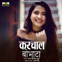 Karchal Bobhata - Single - Mira Hudade & Sajan Bendre