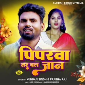Piparwa Tar Chala Jaan