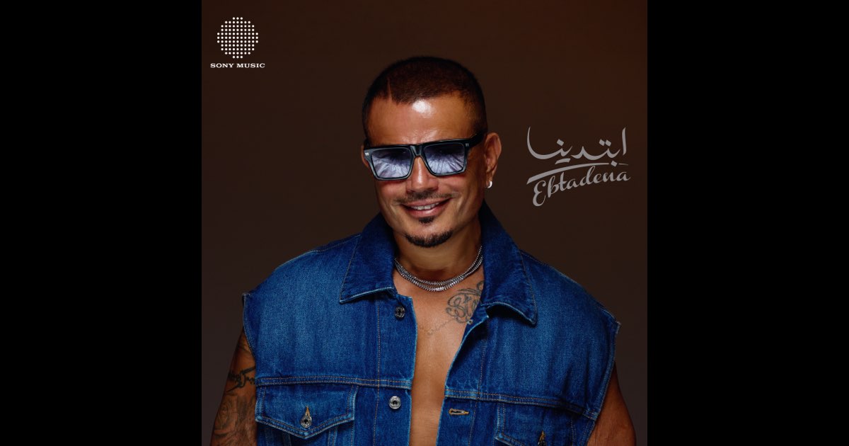 Ebtadena - Amr Diab