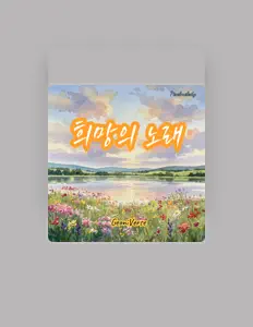 收听 GeoniVerse、观看音乐视频、阅读小传、查看巡演日期等 ！