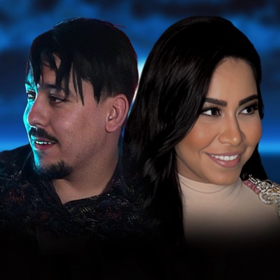 Musta Music - Hala Rani Fiha (feat. Abdou Gambetta & Sherine)