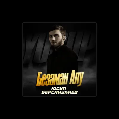 Listen to Юсуп Берсанукаев, watch music videos, read bio, see tour dates & more!