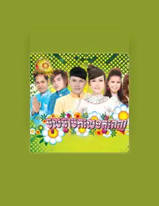 Dengarkan លីនដា, tonton video musik, baca bio, lihat tanggal tur & lainnya!