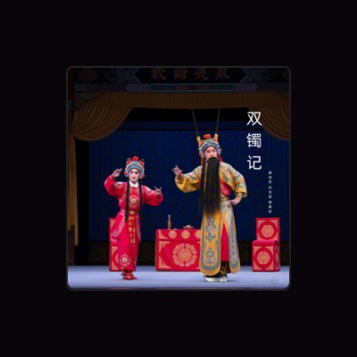 Listen to 康润芳, watch music videos, read bio, see tour dates & more!