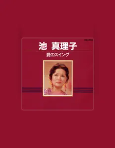 Listen to Mariko Ike, watch music videos, read bio, see tour dates & more!