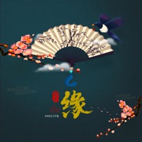 浮生缘 - Single - Shelly Jia