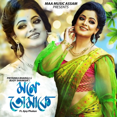 MONE TUMAKE (feat. Ajoy Phukan) - Single