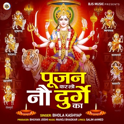 Pujan Kar Lo Nau Durge Ka - EP