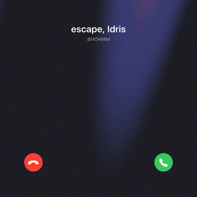 Аноним - Single