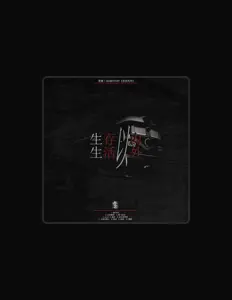 收听 莫梭Moso、观看音乐视频、阅读小传、查看巡演日期等 ！