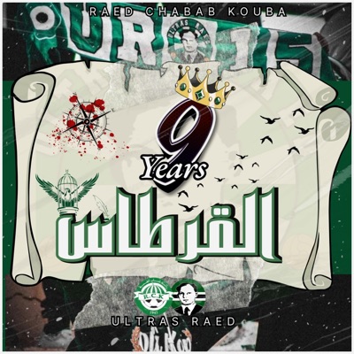 Ultras raed 2015 - القرطاس