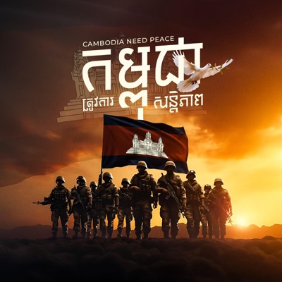 We Need Peace - Single