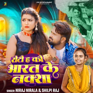 Roti Ha Ki Bharat Ke Naksha