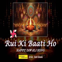 Rui Ki Baati Ho (Happy Diwali Song) - Single - Sahil Solanki