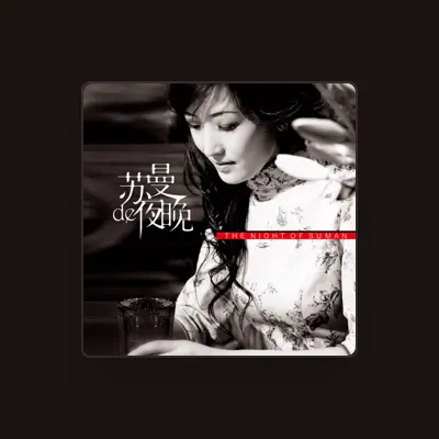 Listen to 蘇曼, watch music videos, read bio, see tour dates & more!