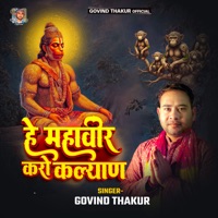 Hey Mahaveer Karo Kalyan - Single - Rohit Thakur