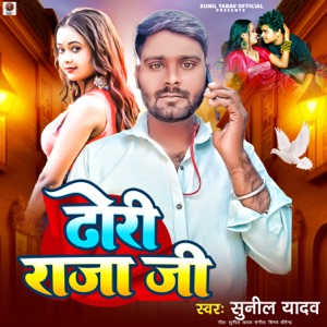 Dhodi Raja Ji