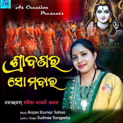 Srabanara Somabara - Single