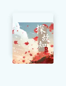 收听 浅影阿、观看音乐视频、阅读小传、查看巡演日期等 ！