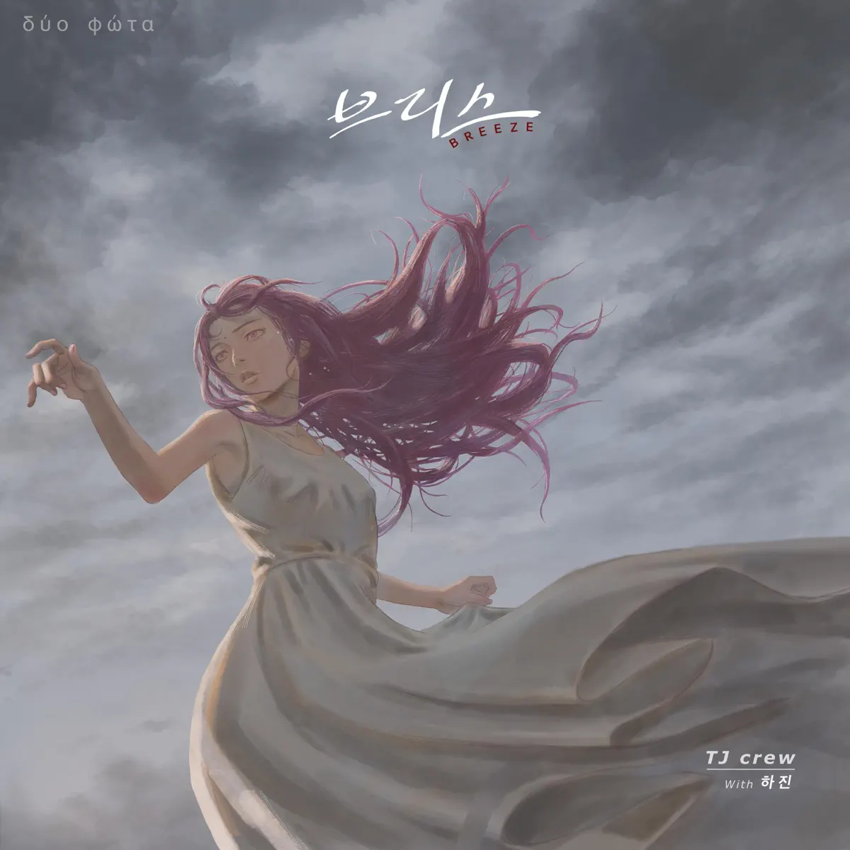 TJ crew & 하진 - Two Lights - Single (2025) [iTunes Plus AAC M4A]-新房子