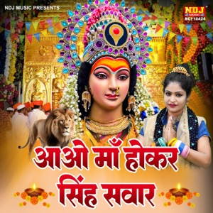 Aao Maa Hokar Singh Sawar