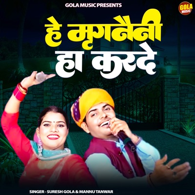 Hey Mrigneni Ha Karde - Single