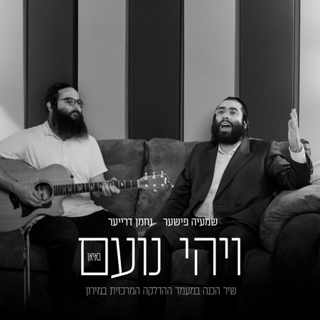 Nachman Nathan Dreyer artwork