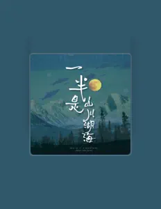 Ouve 燕清心, vê vídeos de música, lê a biografia, vê as datas da digressão e muito mais!