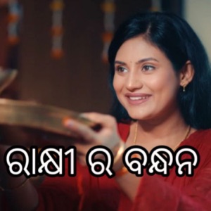 Rakhi ra Bandhana