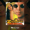 Zanjeer The Chain (Original Motion Picture Soundtrack) - EP - ANAND MILIND & Dev Kohli