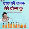 Daaru Ki Labak Mere Dhola Ku - Single