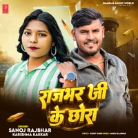 Rajbhar Ji Ke Chhora - Single - Sanoj Rajbhar & Karishma kakkar