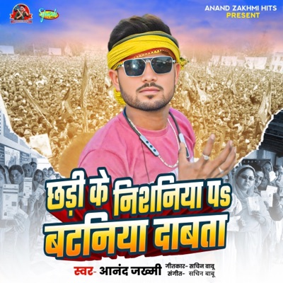 Chhadi Ke Nishaniya P Bataniya Dabta - Single
