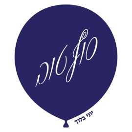 סוף טוב Yoni Bloch
