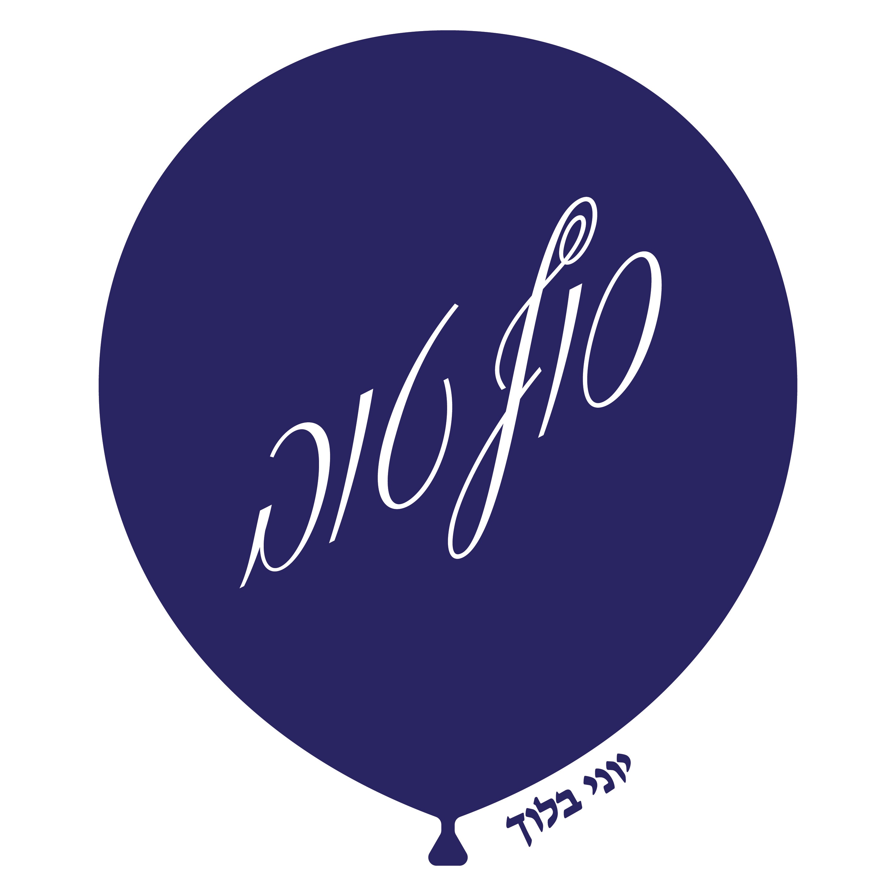 סוף טוב - Single