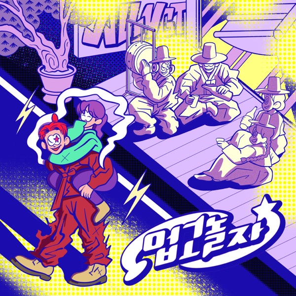 UP&GO - Single