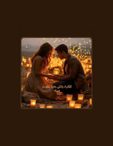 Ascolta عزف ميوزك, guarda video musicali, leggi la biografia, vedi le date del tour & altro!