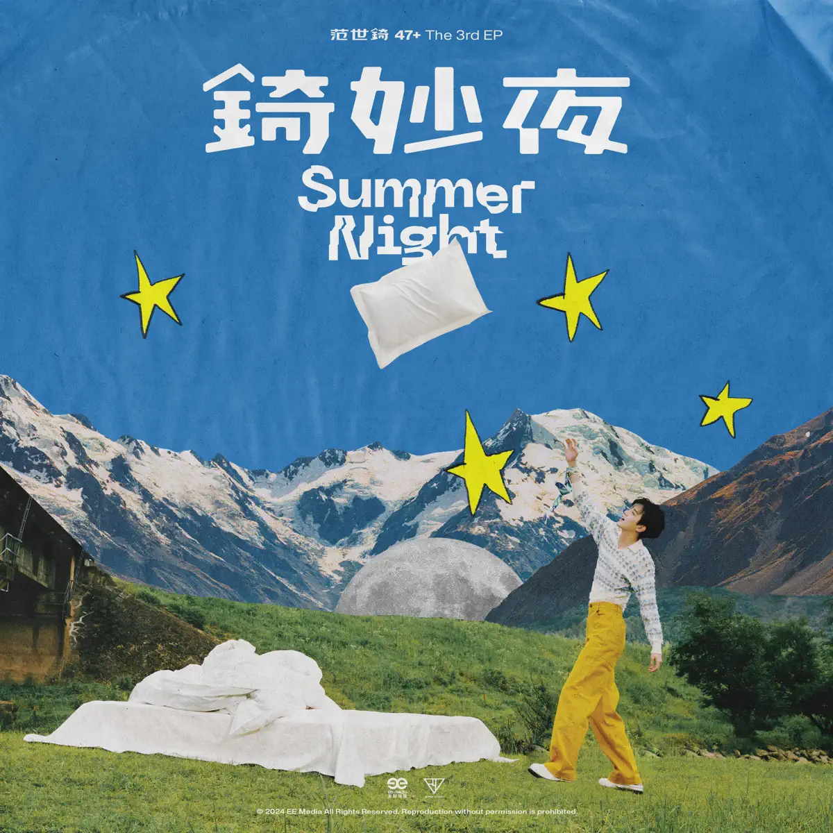 範世錡 - 錡妙夜 (2024) [iTunes Plus AAC M4A]-新房子