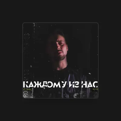 Listen to ALEKS, watch music videos, read bio, see tour dates & more!