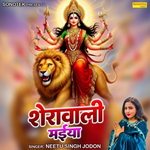 Shera Wali Maiya