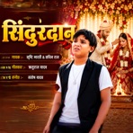 Sindurdan - Single