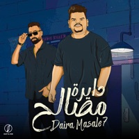 دايره مصالح - Single - اسلام ساسو & ديدا مصر