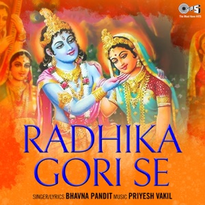 Radhika Gori Se (Krishna Bhajan)