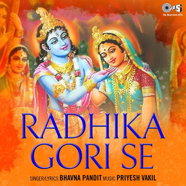 Radhika Gori Se (Krishna Bhajan)