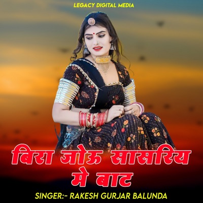 Bira Jau Sasriye Me Baat - Single