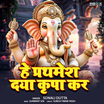 Hey Prathmesh Daya Kripa Kar - Single