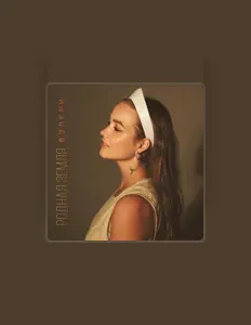 ВЭЛЕРИ सुनें, म्यूज़िक वीडियो देखें, बायो पढ़ें, दौरे की तारीखें और बहुत कुछ देखें!