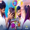 Badal Gailu Holi Mein - Single