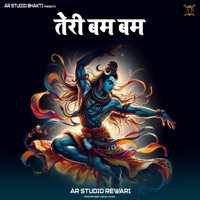 तेरी बम बम गाएंगे हम - Single - MurariLal Soni Anchaliya